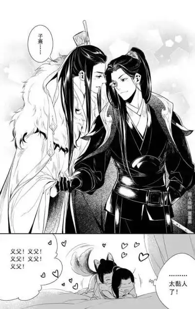 【顾昀x长庚】小义父