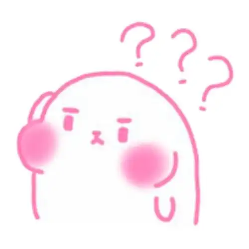 粉色问号表情包