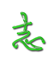 志艺术字体志头像志笔顺志同音同调字查询