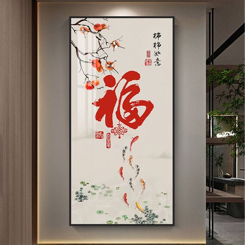 福字玄关画-特价促销-优惠券领取-价格|多少钱|什么牌子好-35优惠券