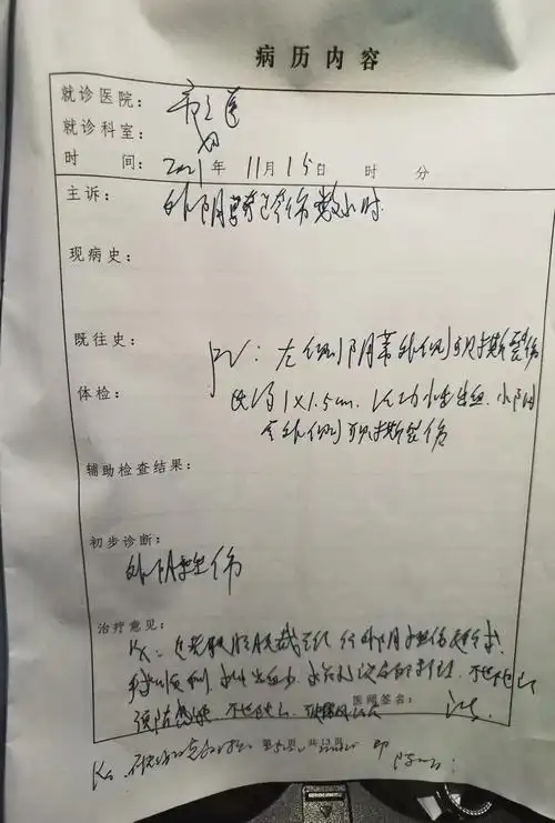 受伤孩子医院检查报告单 受访者供图陈女士提供的病历显示,她11岁的