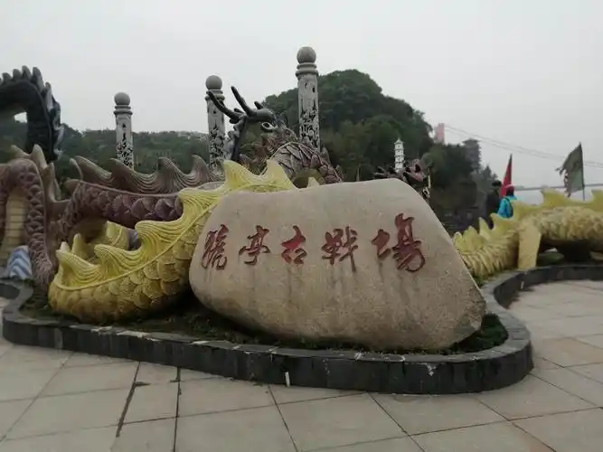 到达襄阳后赴这次游玩的第一个景点—三国猇亭古战场.