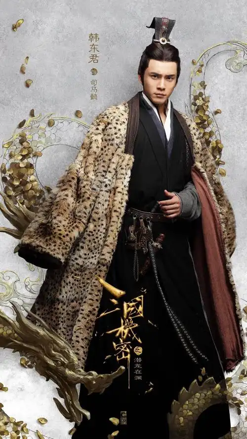 图集介绍:韩东君在古装剧《三国机密之潜龙在渊》中饰演司马懿,凭借着