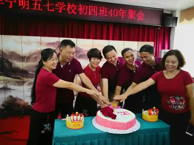 初中毕业40年同学聚会畄念