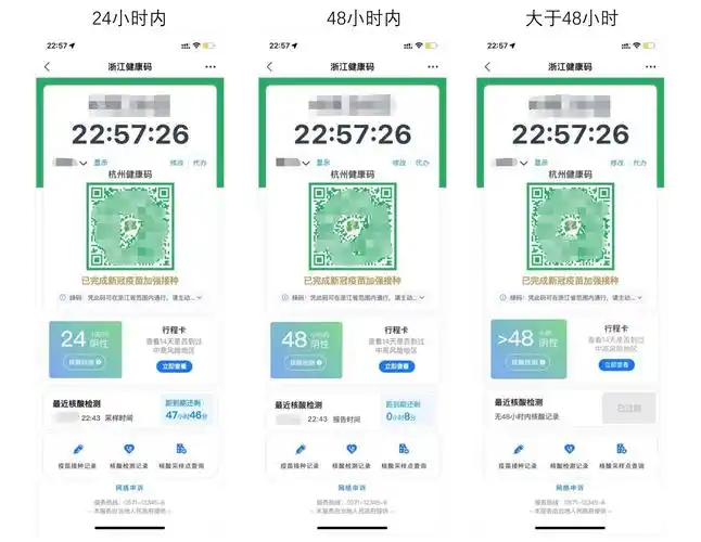 新版杭州健康码上线 新增核酸检测倒计时模块 趣向馆