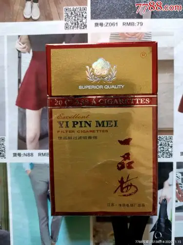 江苏一品梅(焦15)