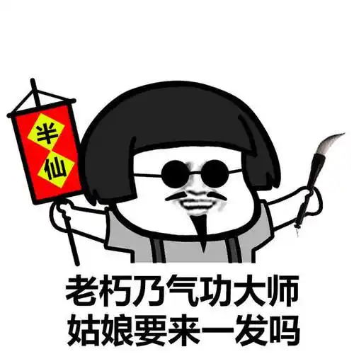 算命表情包10安卓版