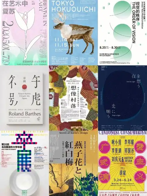 海报分享vol11这组中心构图海报快拿下