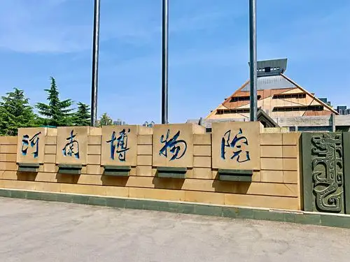 早晨一碗胡辣汤,一张葱油饼,一个茶蛋,吃得饱饱的,去看河南省博物院