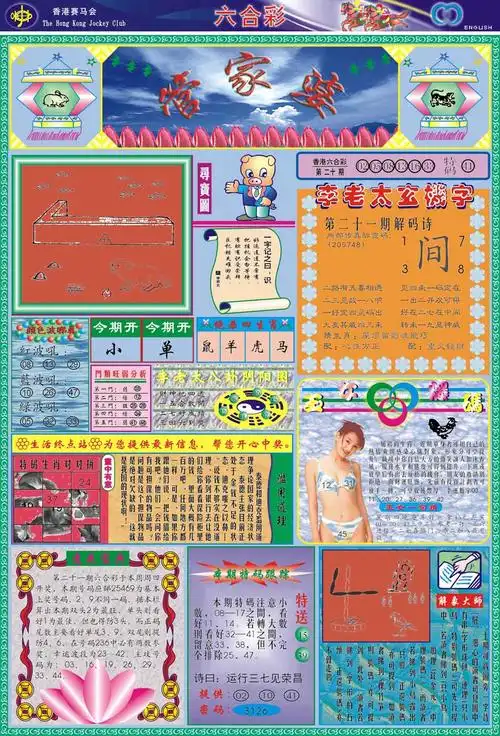 管家婆-六合彩管家婆彩图-九龙内幕-红姐统一彩色图库