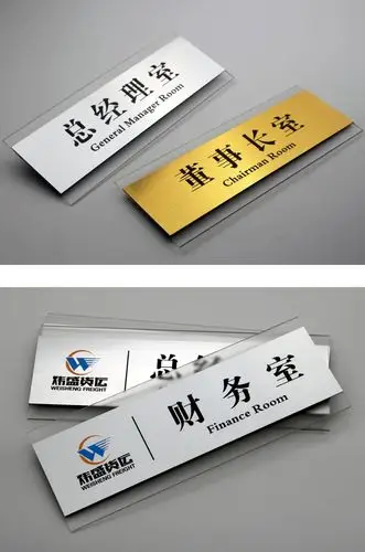 翠织星亚克力拉丝金银办公室门牌科室牌医院学校教室标牌标识牌总经理