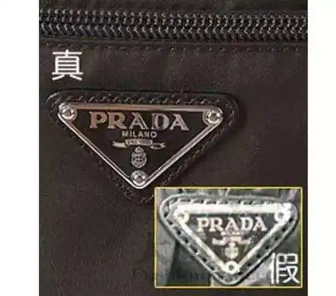prada(普拉达)真假的鉴定方法