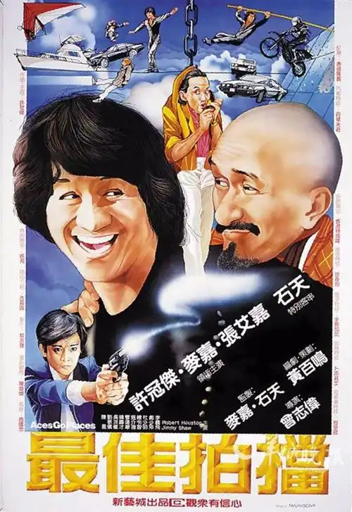 奇谋妙计五福星巨星云集为什么只有吴耀汉获得影帝提名