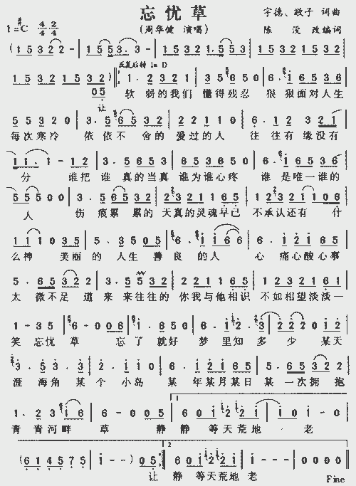 忘忧草_歌谱简谱_哆来咪123曲谱网
