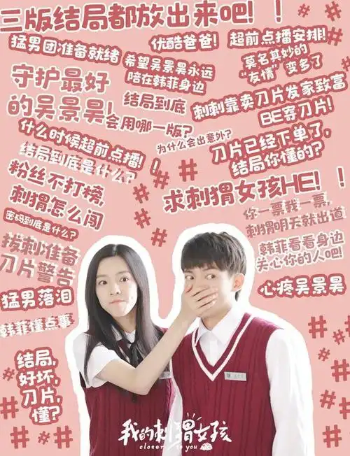 原创我的刺猬女孩五月强势刷屏带刺青春如何逆风翻盘引共鸣