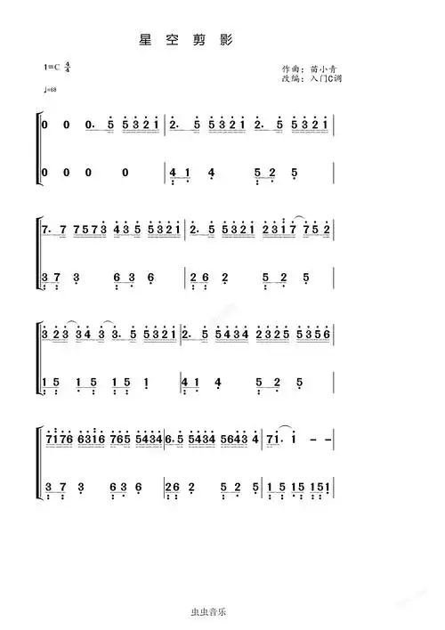 蓝心羽《星空剪影》入门c调简谱钢琴谱,蓝心羽《星空剪影》入门c调