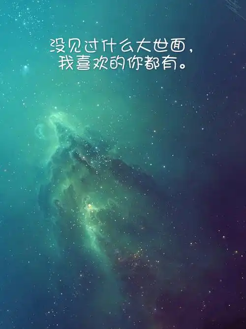 表白图片带字搜索结果