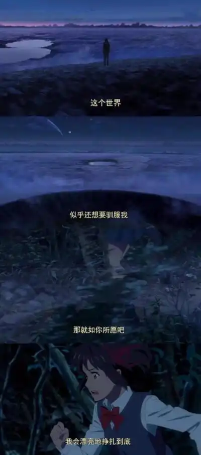 动漫语录精辟壁纸qq背景图片拼接图片