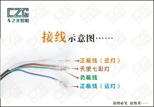 摩灯四线接线图