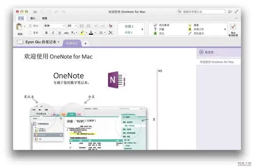 microsoft onenote 2016 16.14.