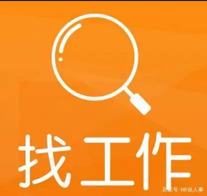 一年左右的时间换三份工作是什么心情?