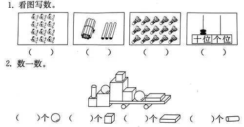 1.看图写数.
