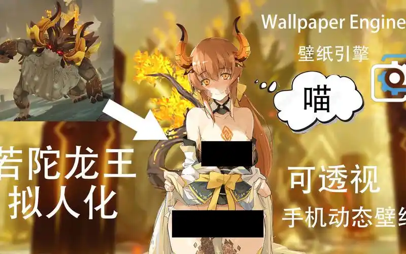 原神 若陀龙王 拟人化