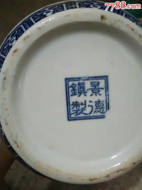 景德镇制32厘米高青花大肚细颈瓶