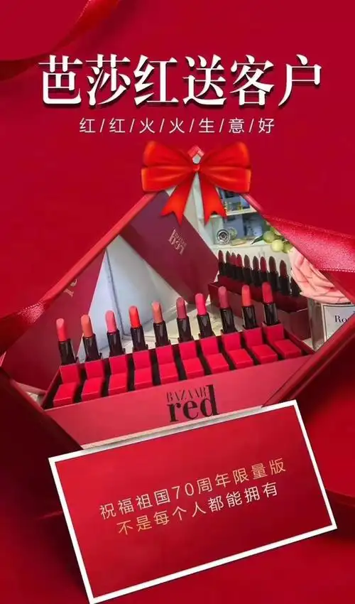 芭莎红全网最低价