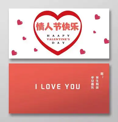 粉红浪漫情人节快乐七夕情人节贺卡