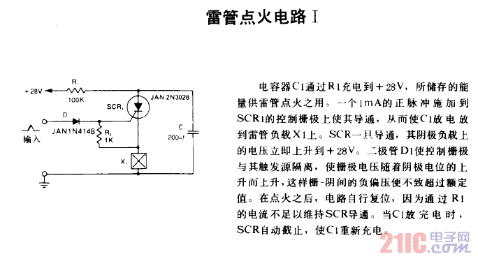雷管点火电路1 - 模拟电路 - 21ic中国电子网