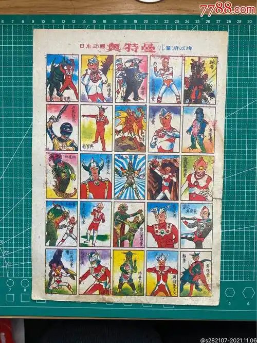 奥特曼老卡片
