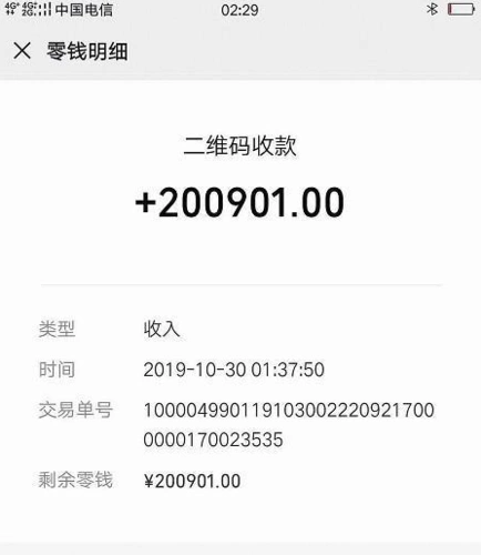厦门一的哥收到20万打车费懵了马上报警