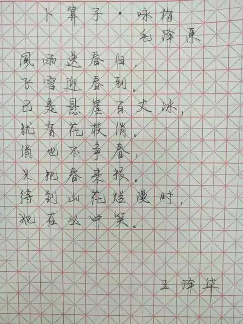一笔一画练技能 一撇一捺修身心 ——丰台八中青年教师硬笔书法比赛