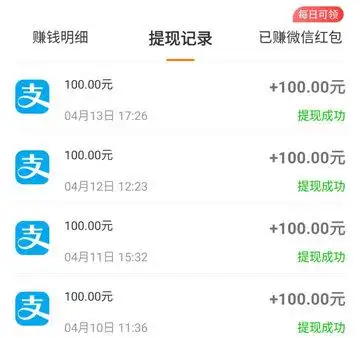 小啄赚钱收款记录