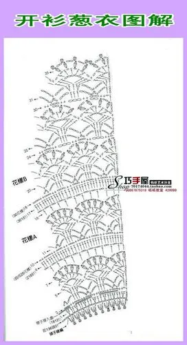 【转载】【加领窝开衫葱衣】璀璨夜空的钩织视频 2013-14