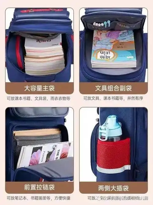 西安市雁塔区第十三幼儿园开展幼小衔接系列活动之书包整理大比拼