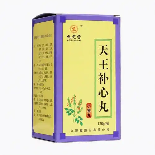 天王补心丹治思虑过度失眠