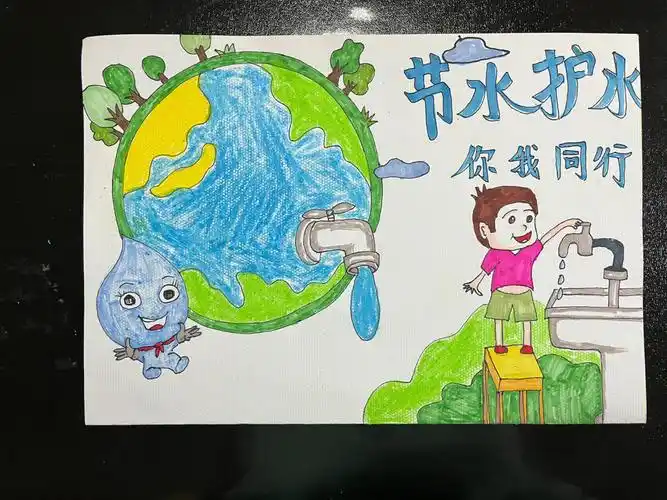 幼儿园绘画活动节约护水你我同行