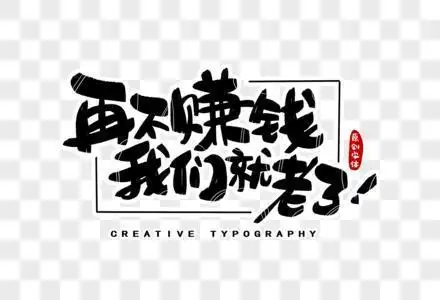 一个人在家就可挣钱的副业,这四个你必须知道