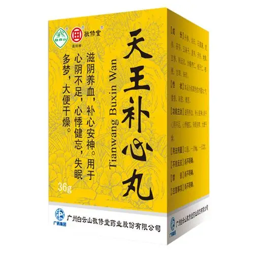 天王补心丸(敬修堂)