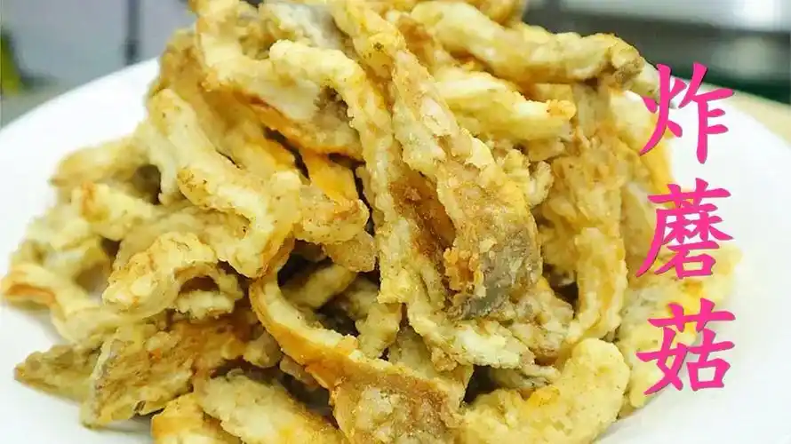 炸蘑菇到底用面粉还是淀粉教你正确做法保证蘑菇香脆不回软