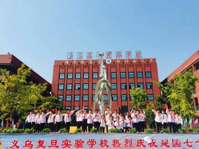 义乌复旦实验学校丨冬令时作息时间表