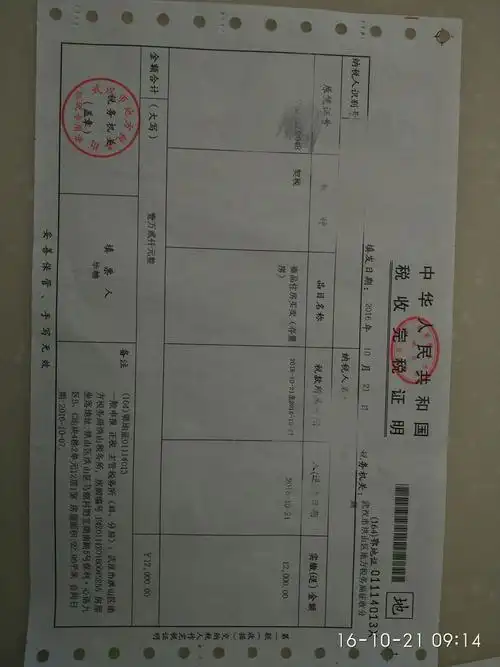 武汉购二手房契税发票没有计税金额不能提取公积金