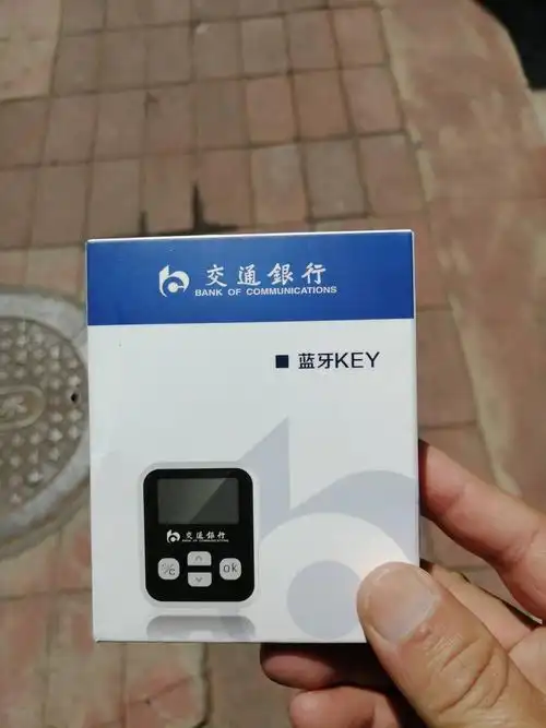 交通银行办理u盾全过程