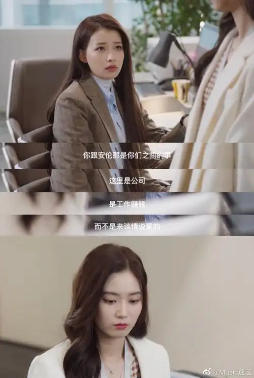 徐艺洋新剧人设##徐艺洋新剧演孙怡同事