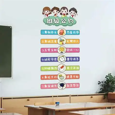 一年级教室布置学习标语小学班级文化墙励志墙贴初中墙壁贴纸贴画