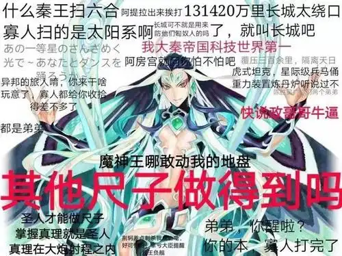 fgo里的秦始皇竟在日本掀起了学习中国沙雕网友日常用语的潮流