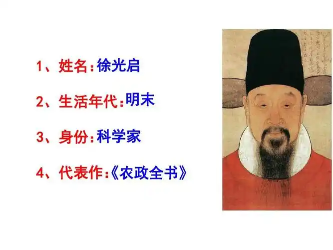 (新)人教版七年级历史下册第16课《明朝的科技,建筑