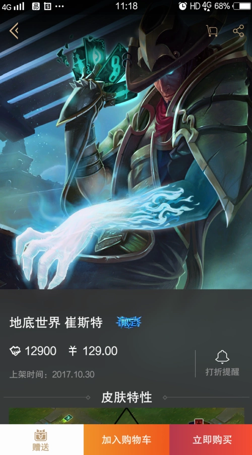 怎么回事,卡牌地底世界竟然开卖了